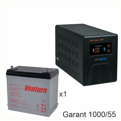 Энергия Гарант-1000 + Ventura GPL 12-55