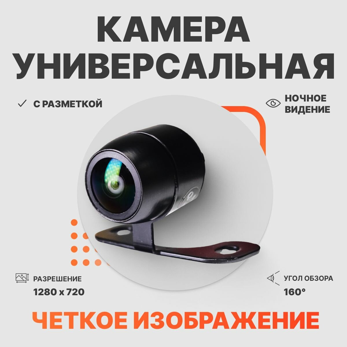 Автомобильная камера заднего вида проводная AMP HD-08S (провод 5 метров)