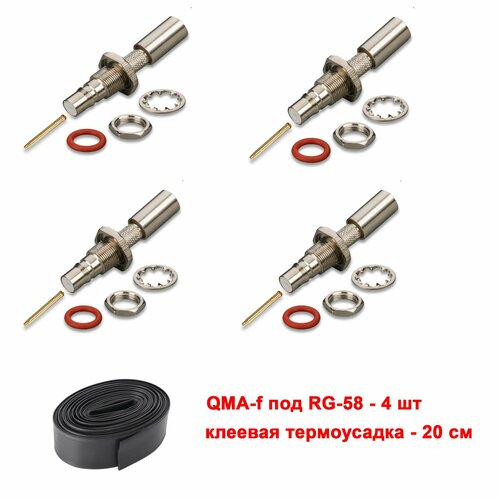 Разъем QMA-female (Q-211F)обжимной на RG-58 прямой. 4 штуки + клеевая термоусадка для герметизации разъем tnc female под кабель rg58 rg 58 50 ом обжимной под пайку 1 шт