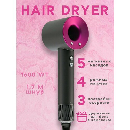 Мощный профессиональный фен для волос с насадками для укладки 5в1 310000₽