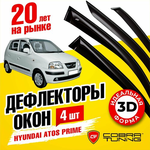 Дефлекторы боковых окон для Hyundai Atos Prime (Хендай Атос Прайм) 1999-2008, ветровики на двери автомобиля, Cobra Tuning