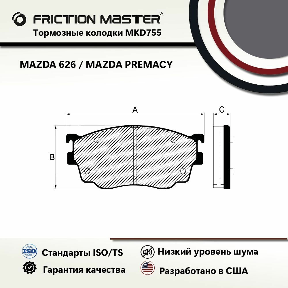 Тормозные колодки FRICTION MASTER MKD755 для автомобиля Мазда 626 V (GF) 05.97-10.02; (GW) 02.98-10.02; Премаси (CP) 04.99-01.05