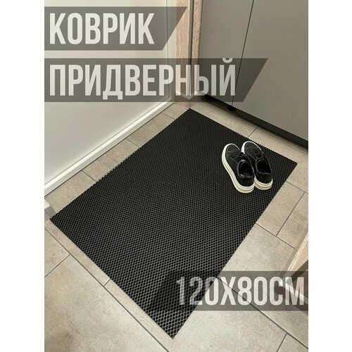 Коврик в прихожую и ванную 120х80см