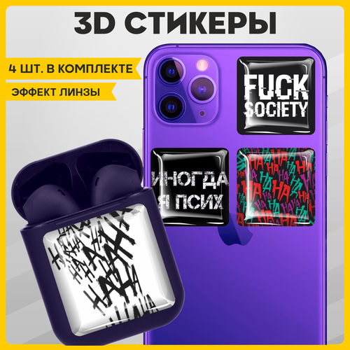 Наклейки на телефон 3D стикеры на чехол Дед Инсайд Dead Inside v1