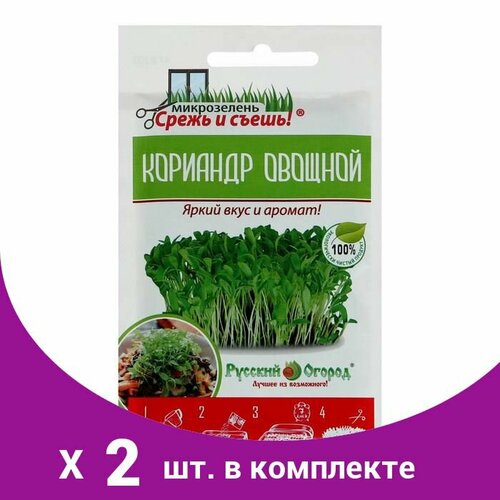 Семена Микрозелень Кориандр овощной, кинза, 8 г (2 шт)