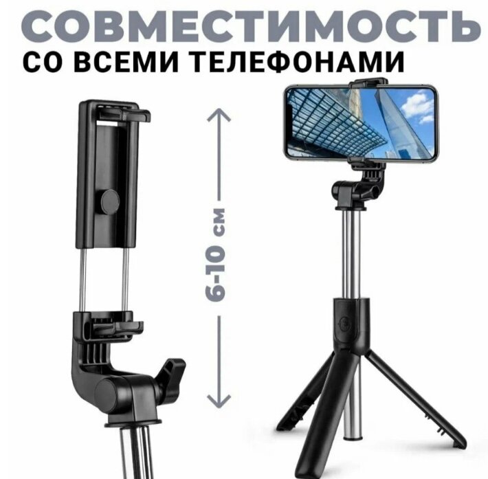 Селфи - палка R1 / монопод трипод с блютуз / bluetooth селфи - палка 70 см