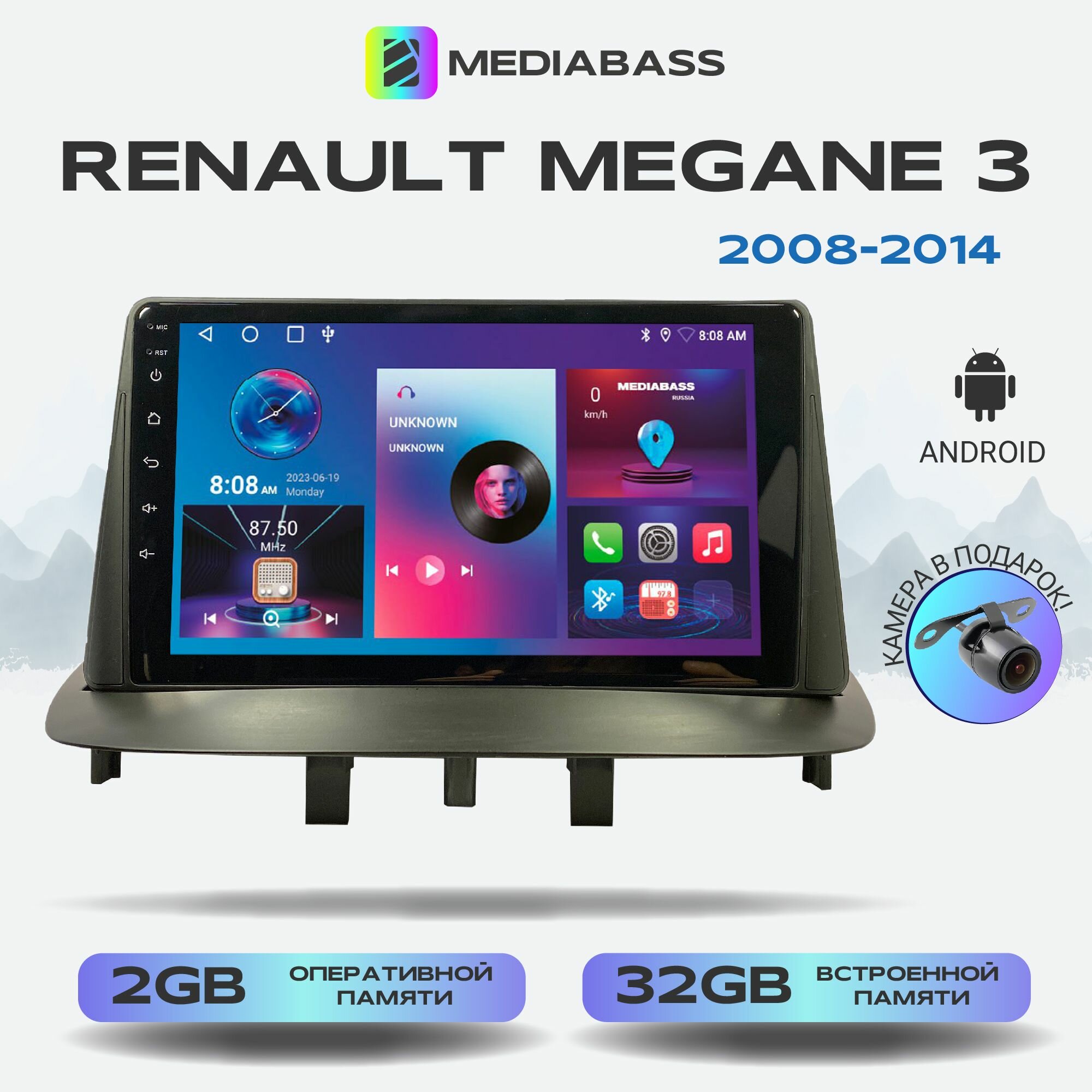 Автомагнитола Mediabass Renault Megane 3 2008-2014, Android 12, 2/32ГБ, 4-ядерный процессор, QLED экран с разрешением 1280*720, чип-усилитель YD7388 / Рено Меган 3