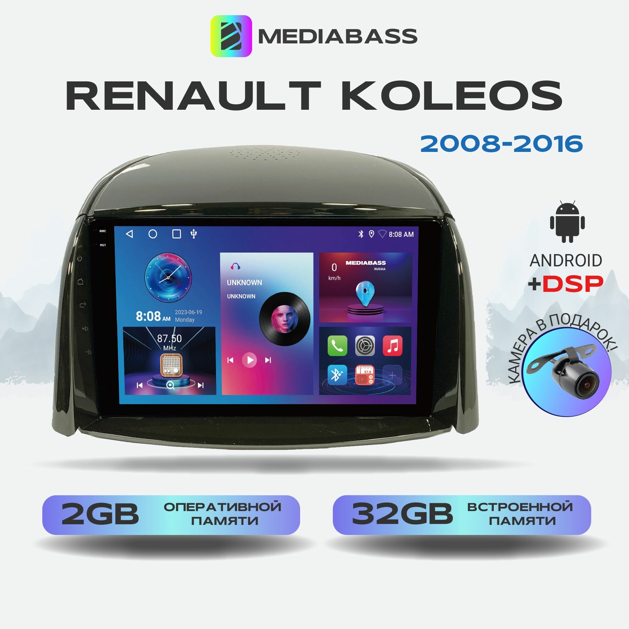 Магнитола M2 PRO Renault Koleos, 2/32ГБ, Android 12 / Рено Колеос, 4-ядерный процессор, QLED экран с разрешением 1280*720, DSP, чип-усилитель YD7388