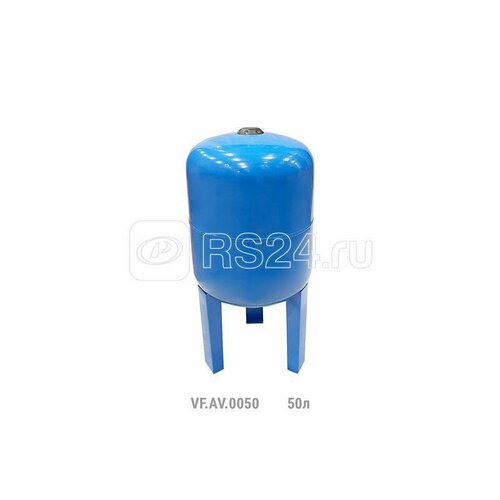 Гидроаккумулятор вертикальный AV 50л с выс ножками 15штпал син VALFEX VF AV0050 7663₽