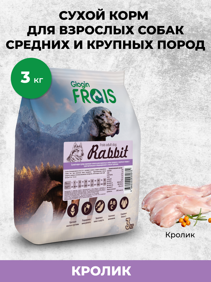 Сухой корм Frais Adult Dog Rabbit для взрослых собак всех пород с нормальным уровнем активности Кролик, 3кг