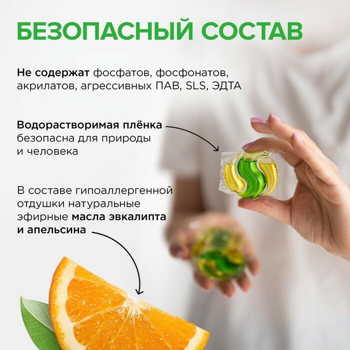 Капсулы для стирки цветного белья Synergetic Color Биоразлагаемые гипоаллергенные, 60 шт - фото №11