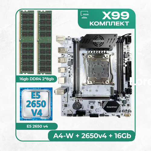 Комплект материнской платы X99: A4-W 2011v3 + Xeon 2650v4 + DDR4 16Гб