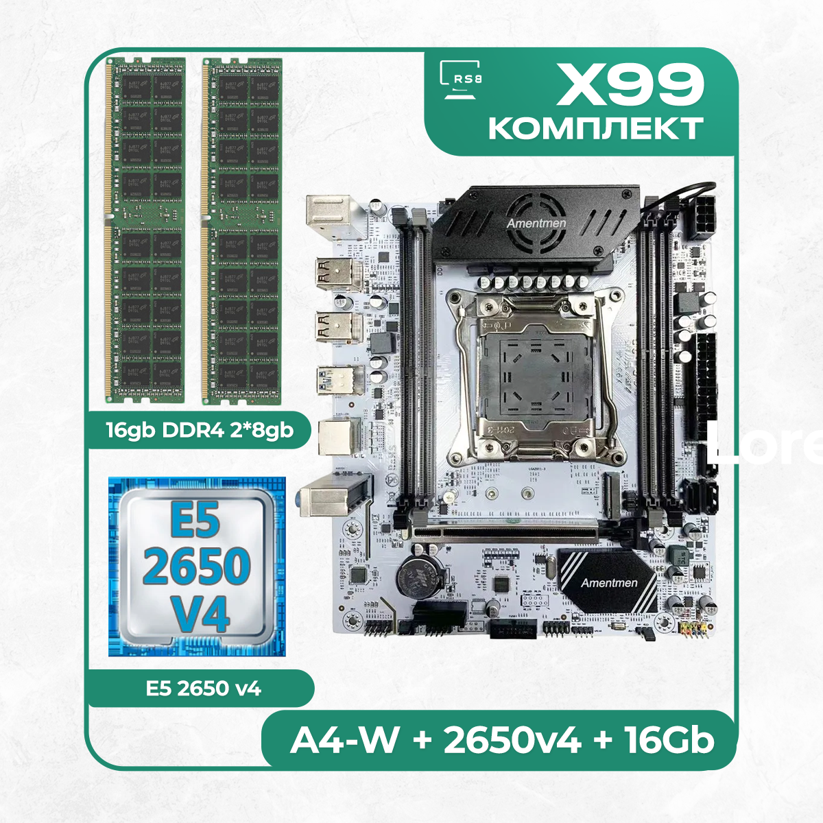 Комплект материнской платы X99: A4-W 2011v3 + Xeon E5 2650v4 + DDR4 16Гб