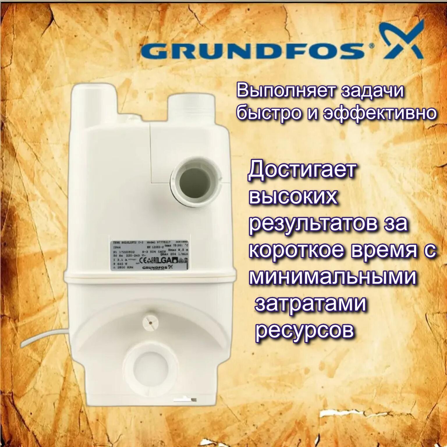 Канализационная установка Grundfos Sololift2 C-3 - фотография № 4