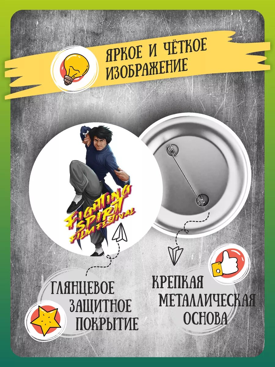 Значки Джеки Чан 37мм — фото 1
