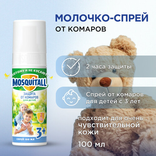 Спрей Mosquitall Нежная защита для детей от 3х лет, 132 г, 100 мл, зеленый