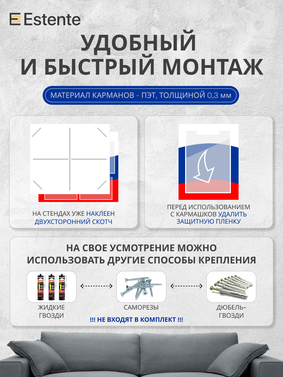 Информационный стенд с карманами Информация на стену — фото 1