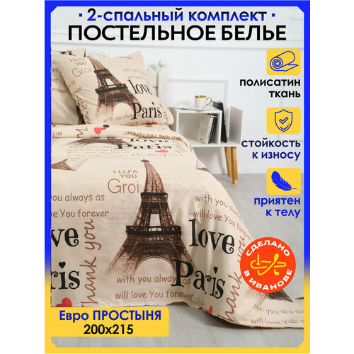 Постельное белье 2 спальное, Топ_Т наволочки 70х70, полисатин, 2-спальный комплект, ивановский текстиль, бежевый