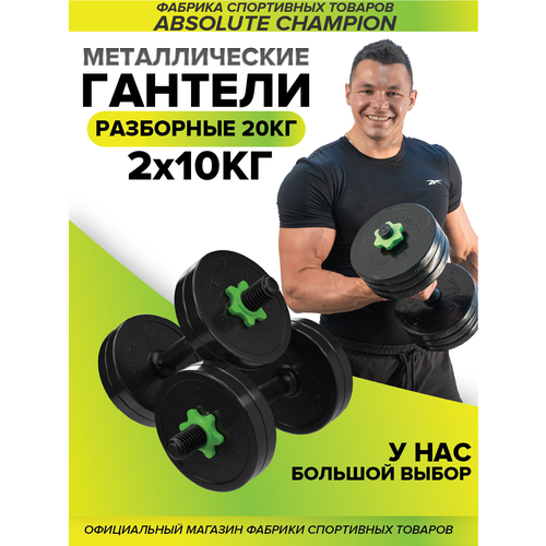 Гантели набор 20кг замок салатовый диски по 25кг 2400₽