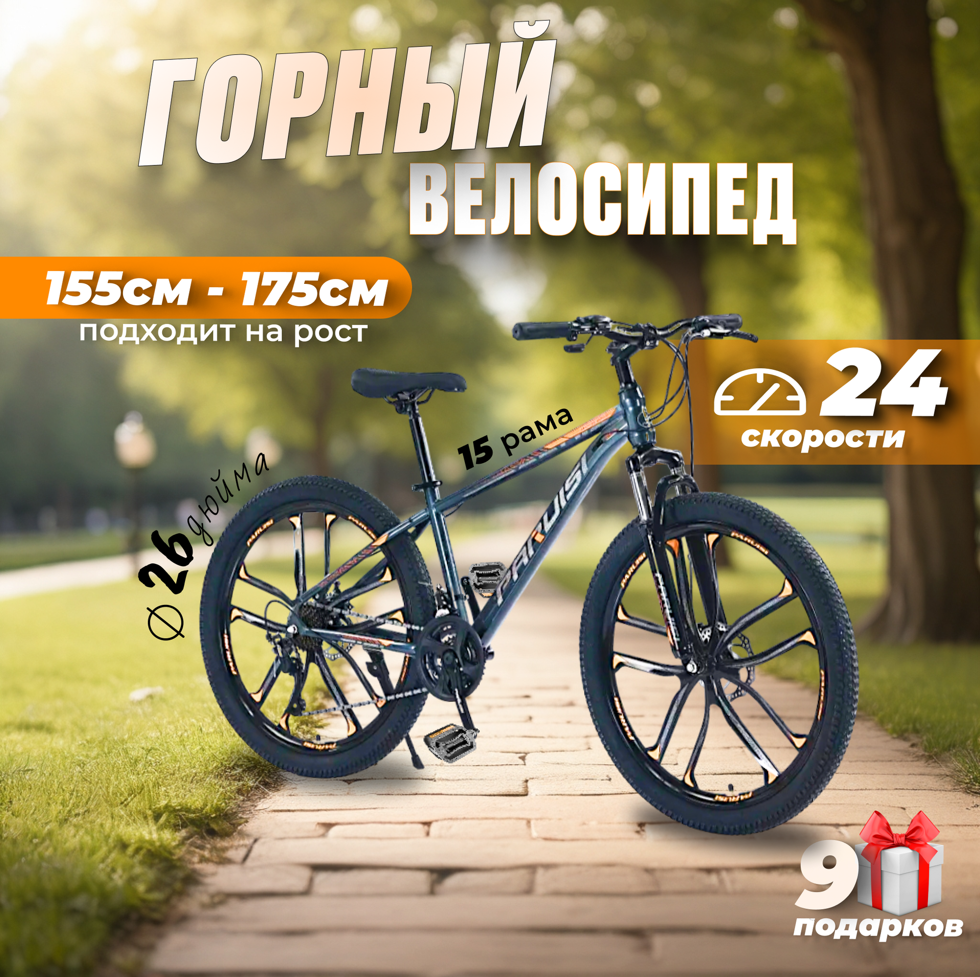 фото Велосипед на литых дисках