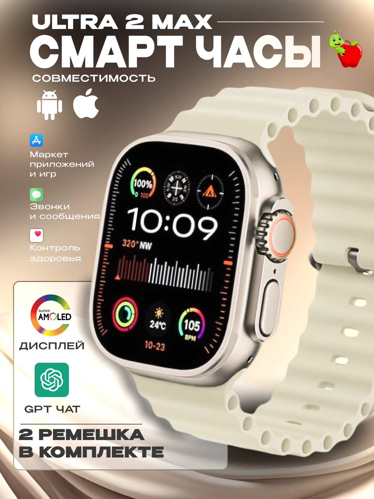 Смарт часы Watch Series 10, бежевый (улучшенная версия Ultra 2 Max - Series 9)