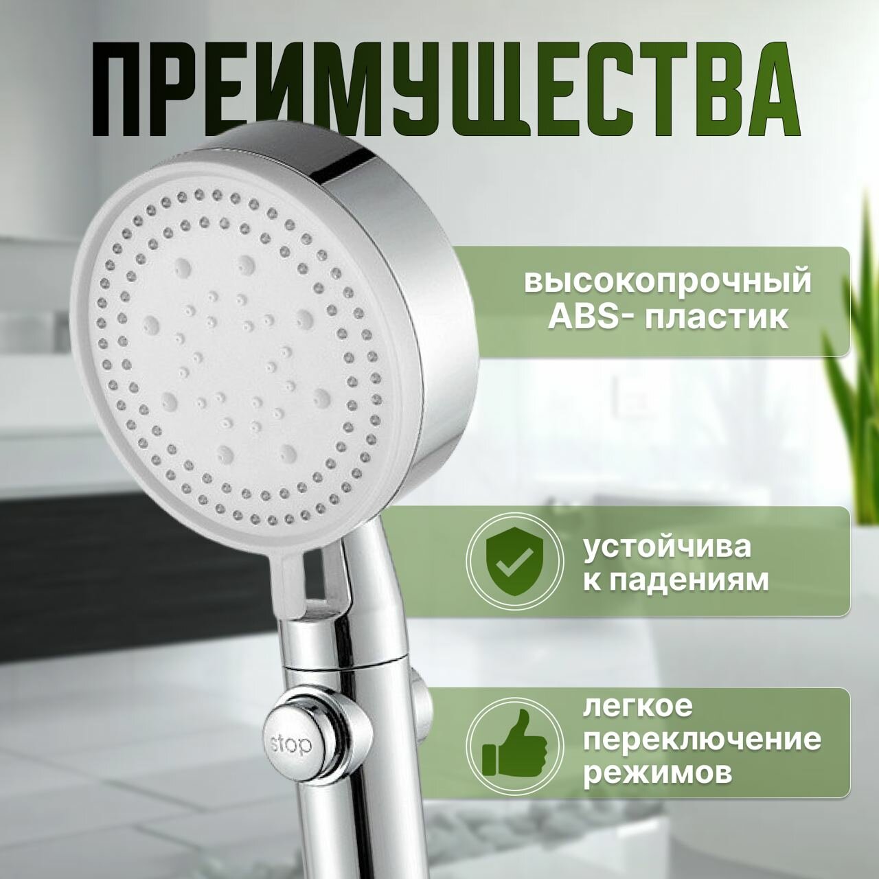 Массажная лейка для душа с 5 режимами и шлангом длиной 2 метра — фото 1