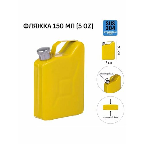 Фляжка для алкоголя и воды из нержавеющей стали Канистра 1067₽