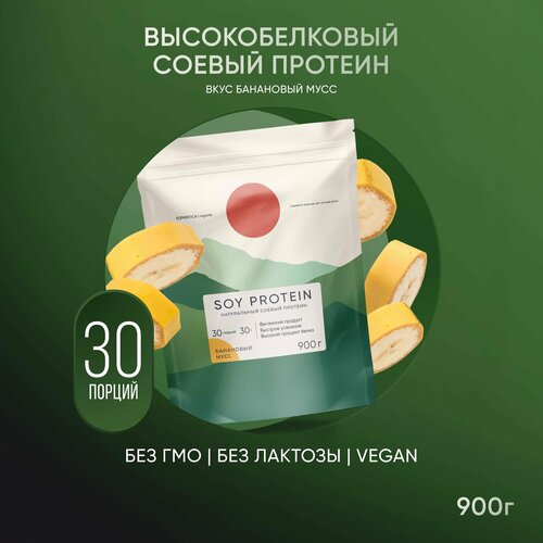 Соевый протеин, изолят соевого белка, soy protein, растительный порошок, банановый мусс, 900 г