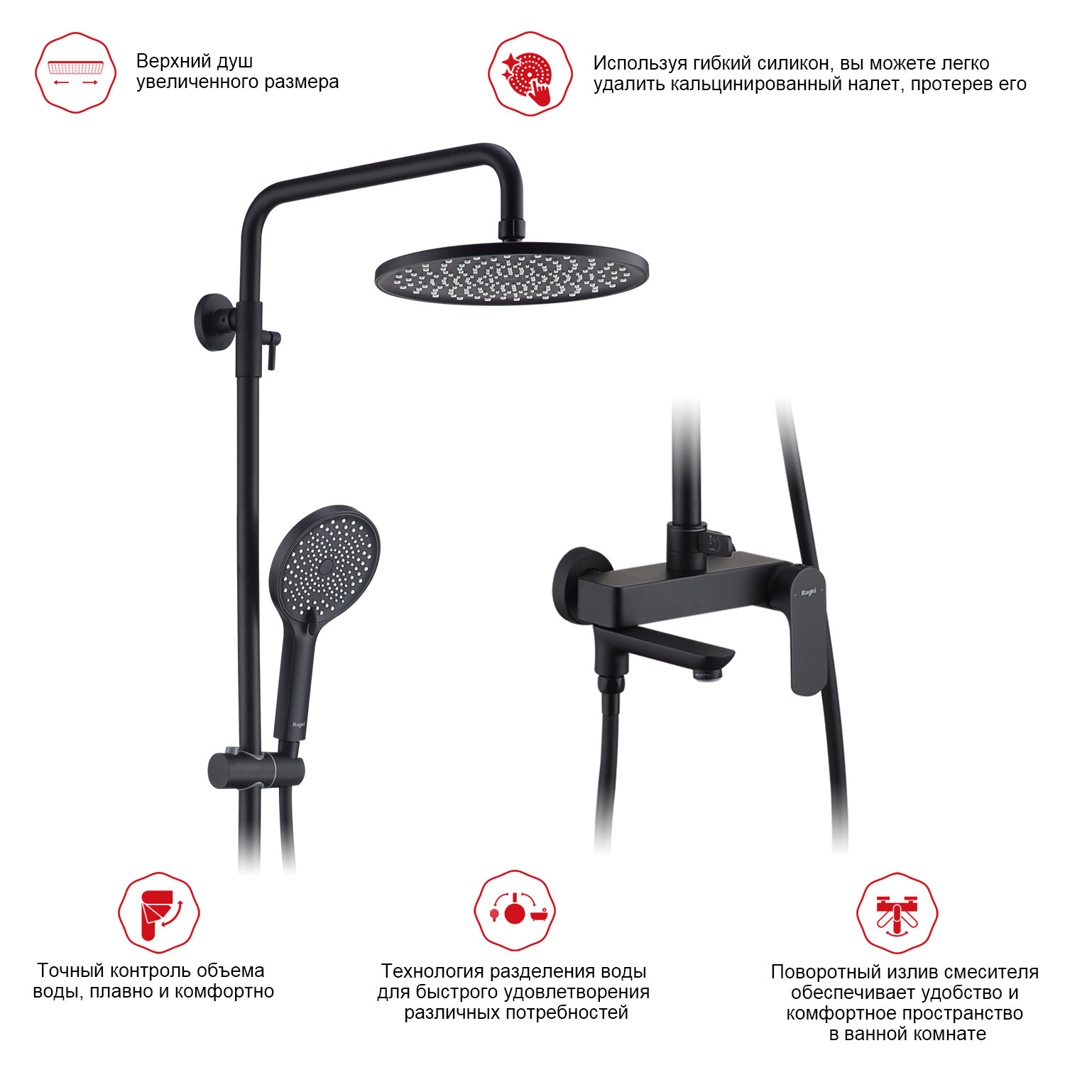 Душевая стойка со смесителем Raglo R03.24.06 — фото 1