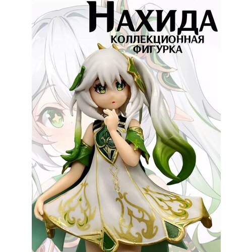 Аниме фигурки геншин Нахида 1374₽
