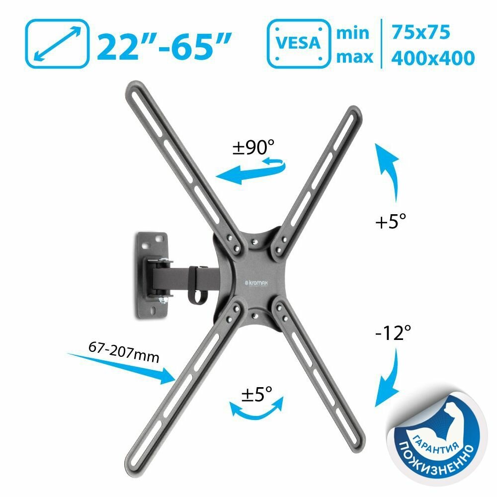 Кронштейн для телевизора настенный наклонно-поворотный KROMAX CORBEL-6 / до 65 дюймов / vesa 400x400