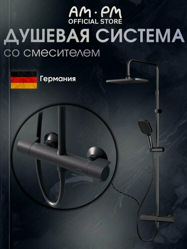Изображение товара Душевая система с тропическим душем AM.PM Brava черный матовый, без излива, телескопическая штанга