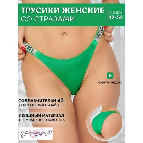 фото Трусы империя белья провокатор, размер m, салатовый