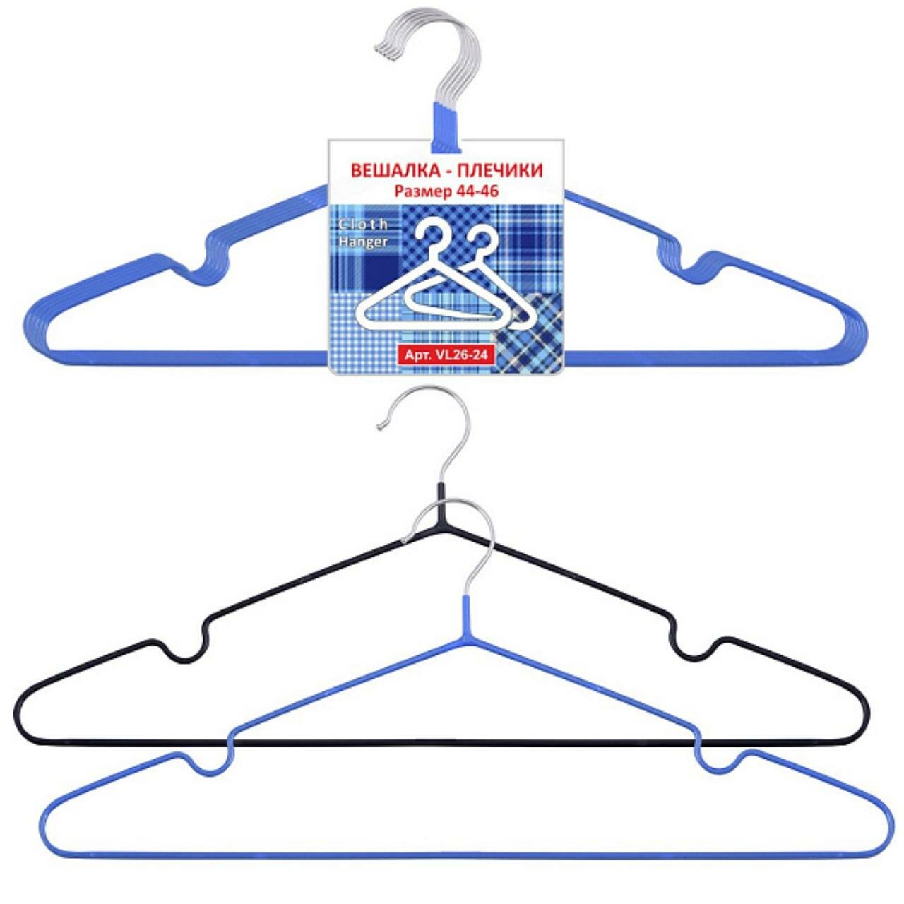 Набор вешалок-плечиков Мультидом антискользящее покрытие с перекладиной 5шт