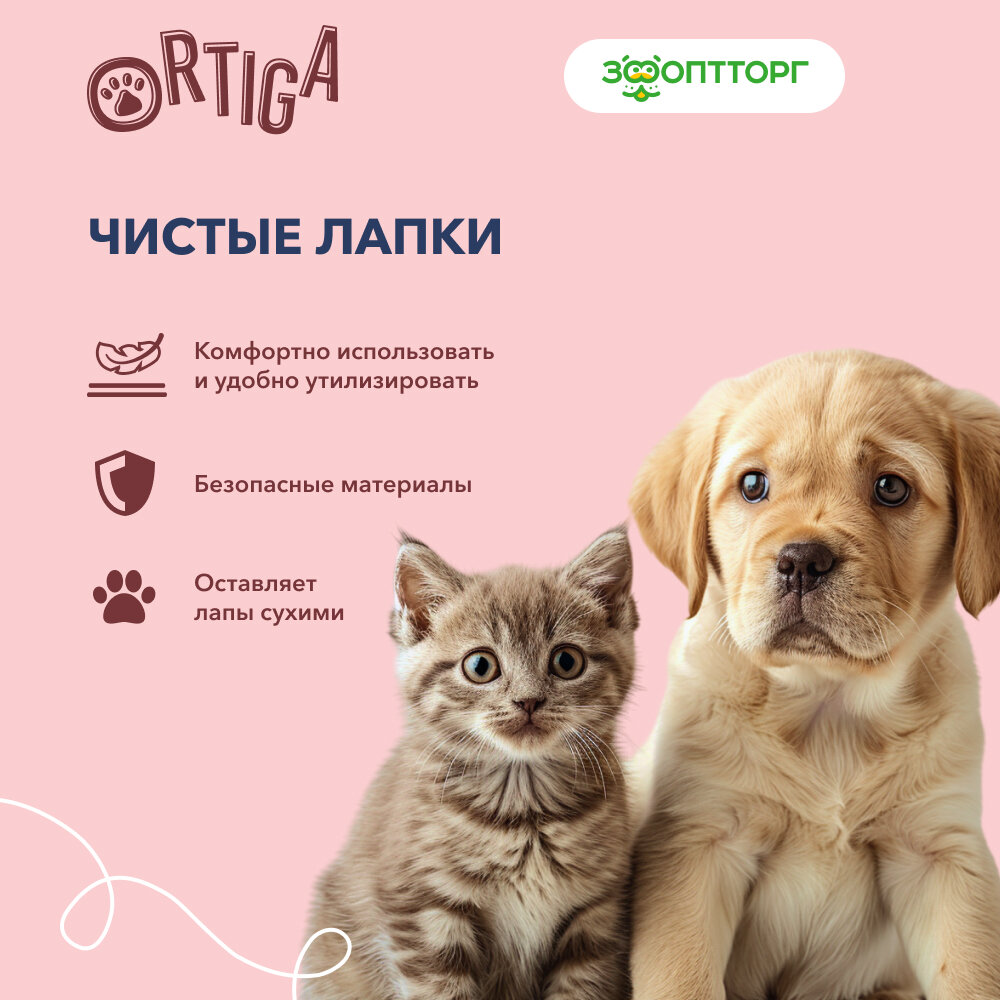Изображение Ortiga пеленки впитывающие одноразовые с суперабсорбентом Classic (60 х 60 см.) 30 шт.