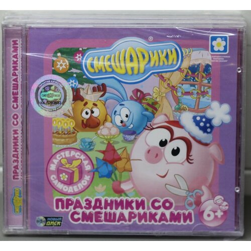 CD Смешарики Праздники со Смешариками Jewel 490₽