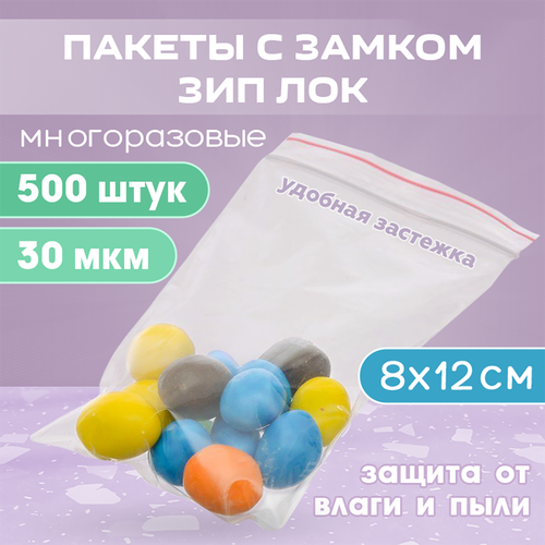 Пакеты зип лок zip lock 8х12 см 500 штук многоразовые для хранения и заморозки продуктов 483₽