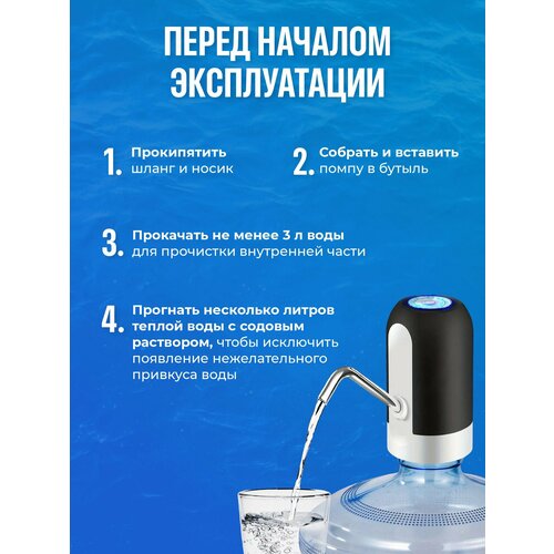 Помпа электрическая для воды 19 л Birdhouse, 2 шт