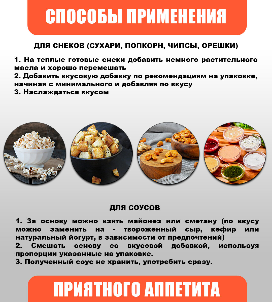 Добавка "Ароматный бекон" для сухарей и попкорна, 200 грамм — фото 1
