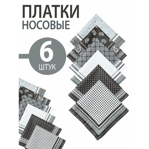 фото Носовой платок koloco, 6 шт., черный