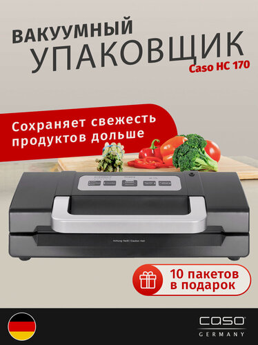 Изображение товара Вакуумный упаковщик (вакууматор) CASO HC 170 / 9 л/мин / Импульсный режим