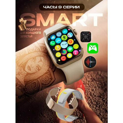 Умные смарт часы X9 PRO 2 c ChatGPT, NFC и GPS, 2.02 AMOLED, 2 ремешка, IP67, iOS, Android, Бежевые бежевый