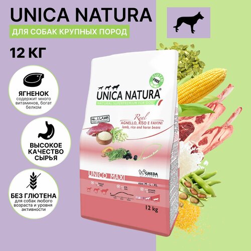 Сухой корм для собак крупных пород Unica Maxi с ягненком, 12кг.