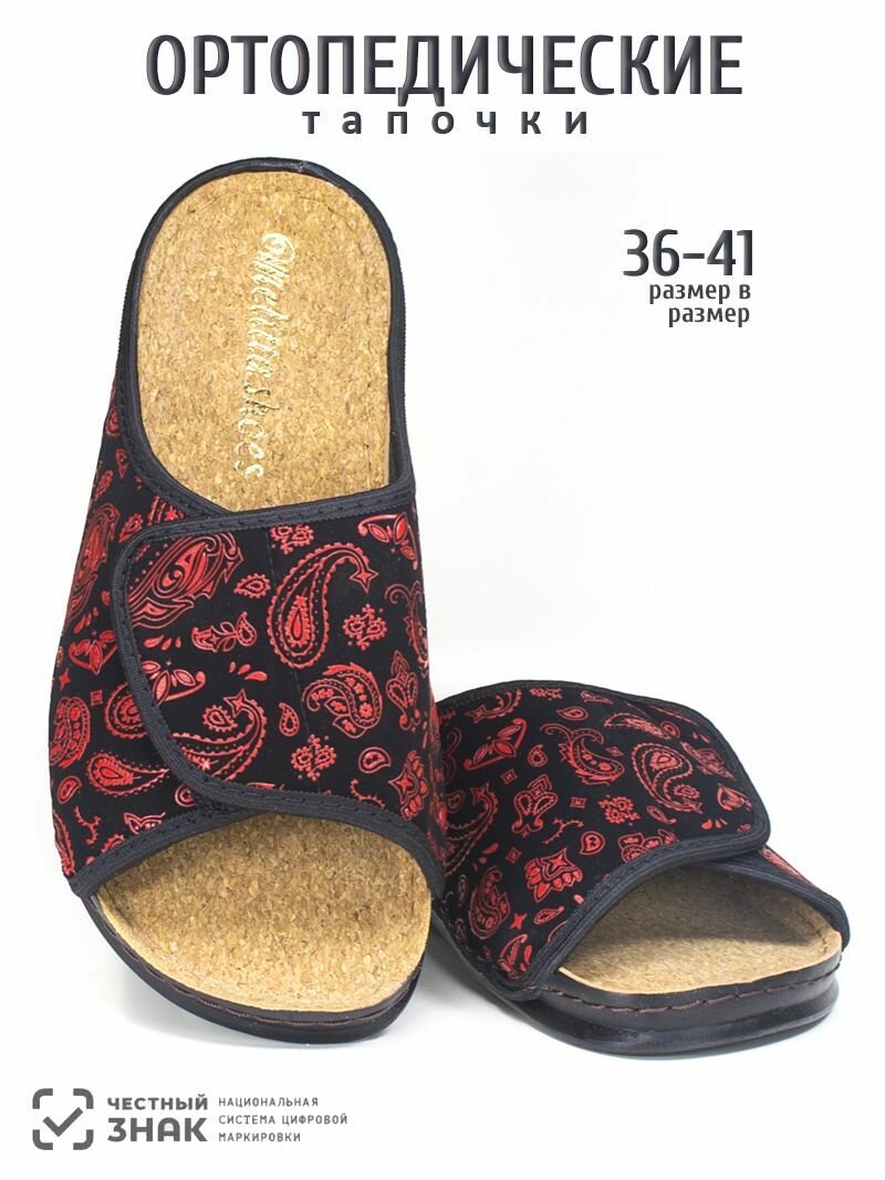 Тапочки melitta shoes, размер 39, стелька=24,5см