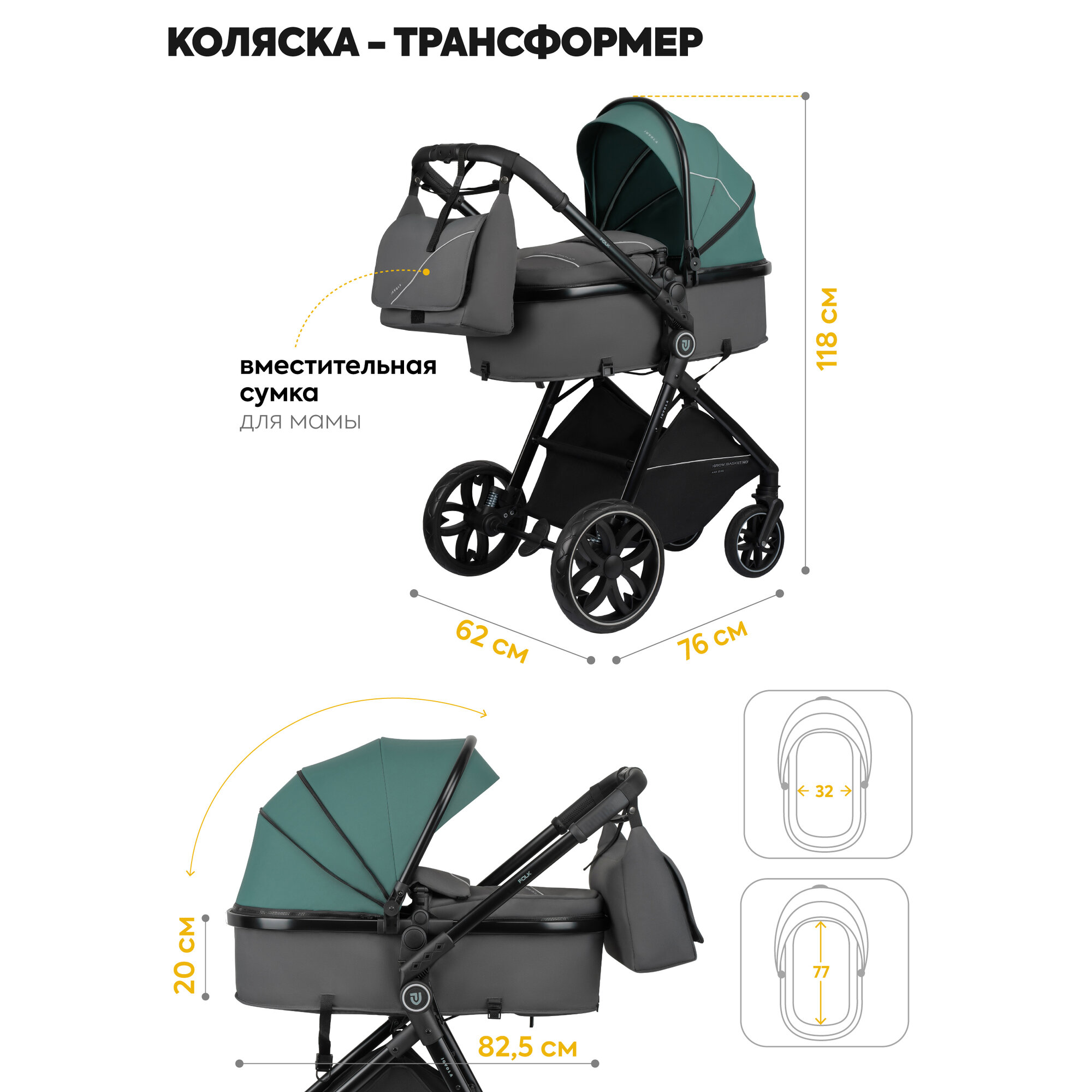Коляска трансформер для новорожденных 3 в 1 Jovola Folk универсальная, всесезонная, зеленый — фото 1
