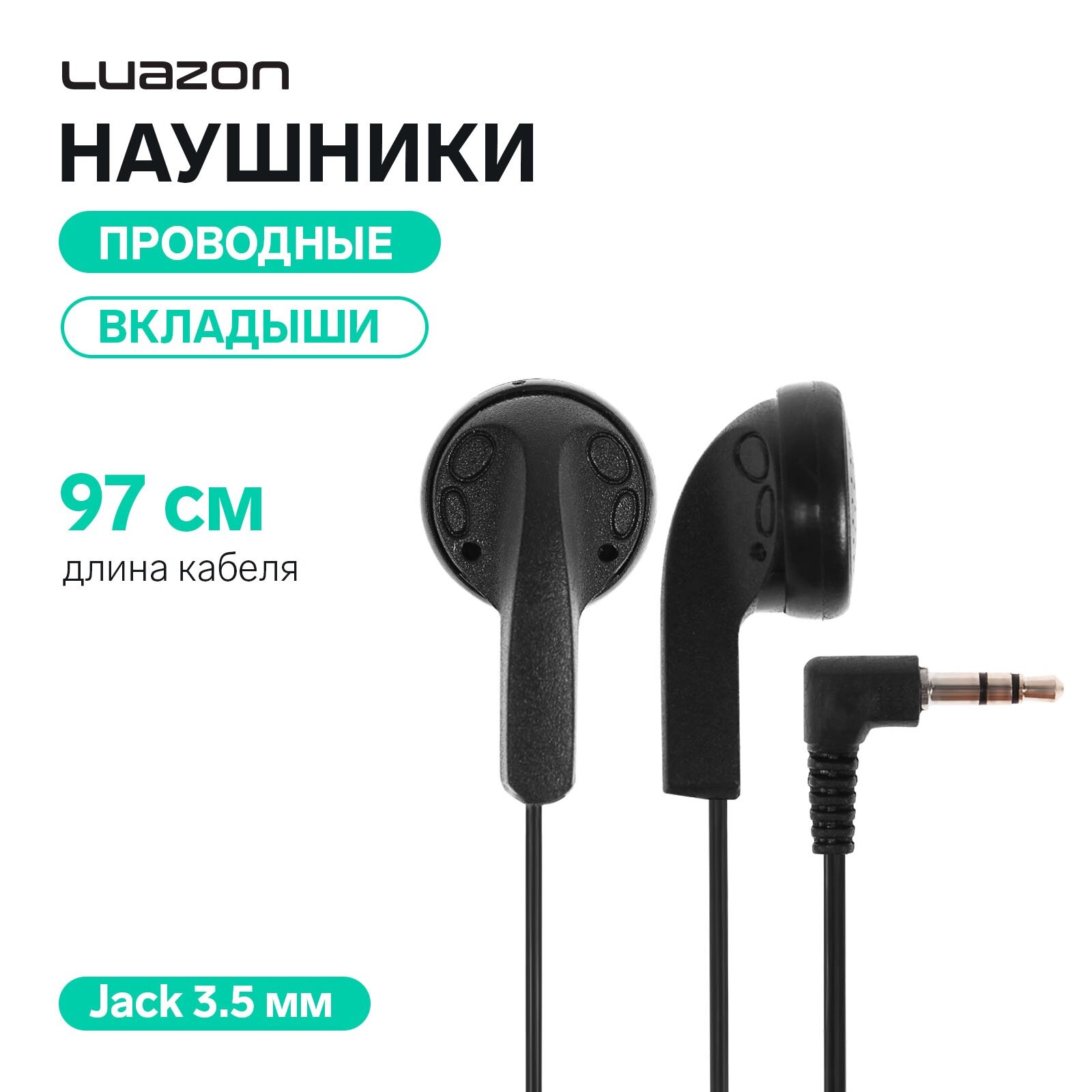 Наушники Luazon VBT 1.0 проводные Jack 3.5 мм вкладыши чёрные