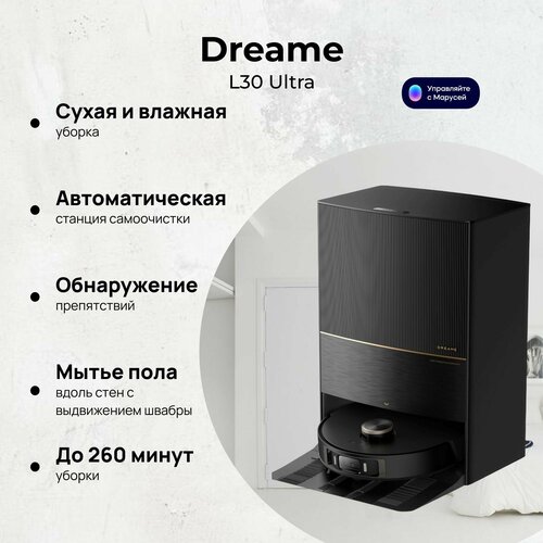 Робот-пылесос Dreame L30 Ultra для мытья полов черный 99990₽