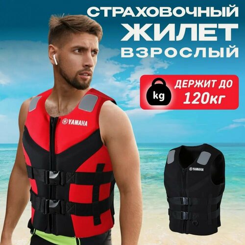 Изображение товара Спасательный жилет Yamaha M – для плавания и рыбалки, детский/взрослый