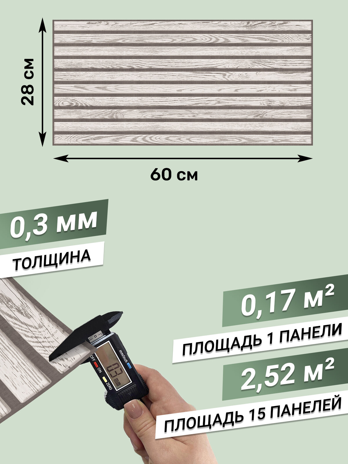 Панели Пвх Дуб викинг Стеновые панели декоративные 280х600мм ПВХ рейки для стен кухни, ванной, прихожей 15 шт.