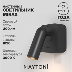 Настенный светильник бра светодиодный черный Maytoni Technical Mirax C039WL-L3B3K